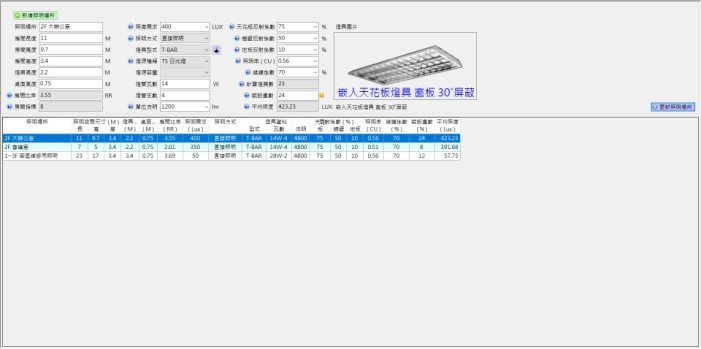 照明設計