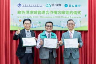 宏于x金工x玉山永續MOU簽約