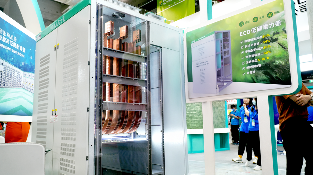 ​ECO低碳電力盤